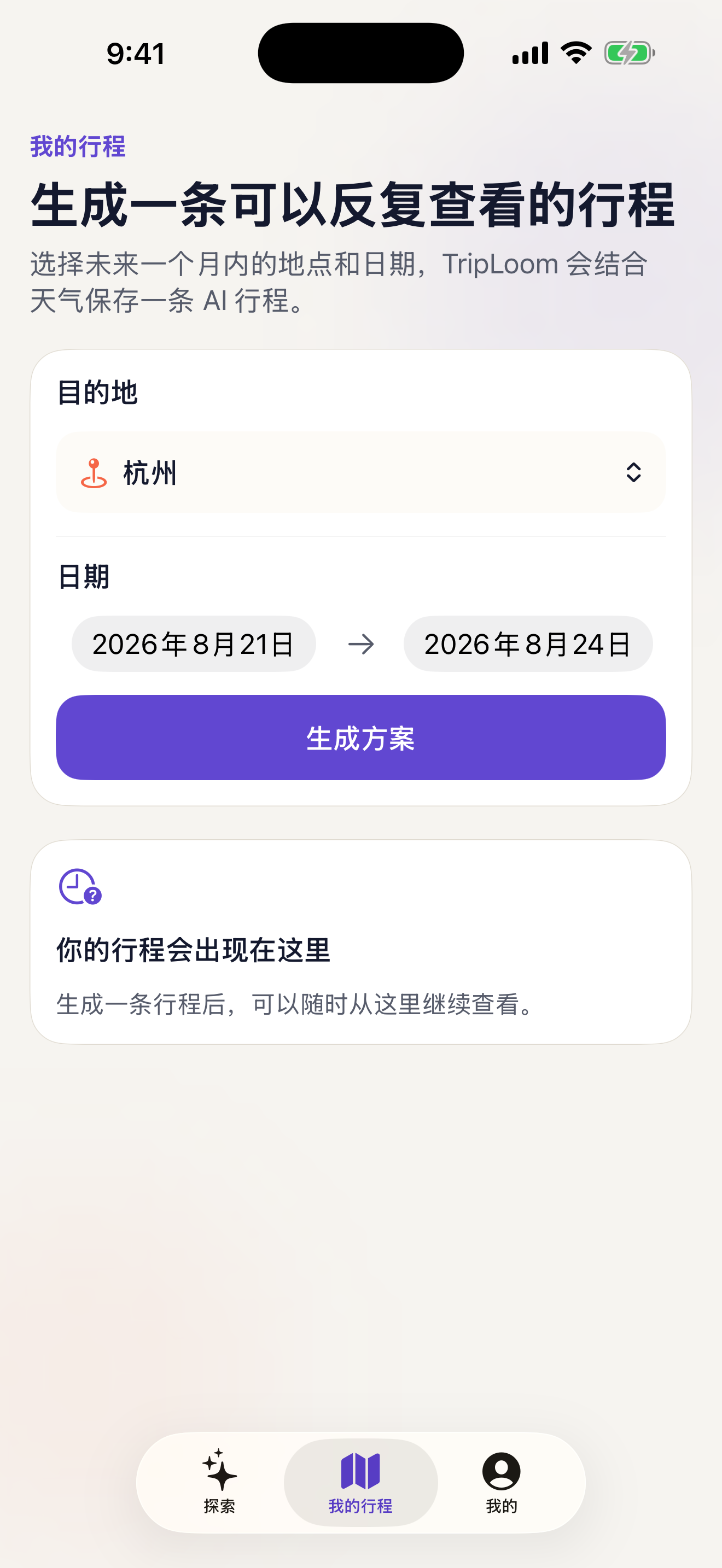 Waythread Planner screen for choosing a destination and dates